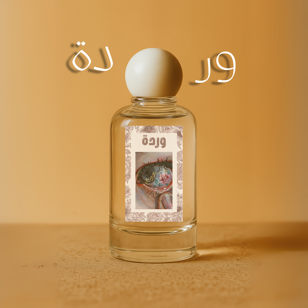 وردة