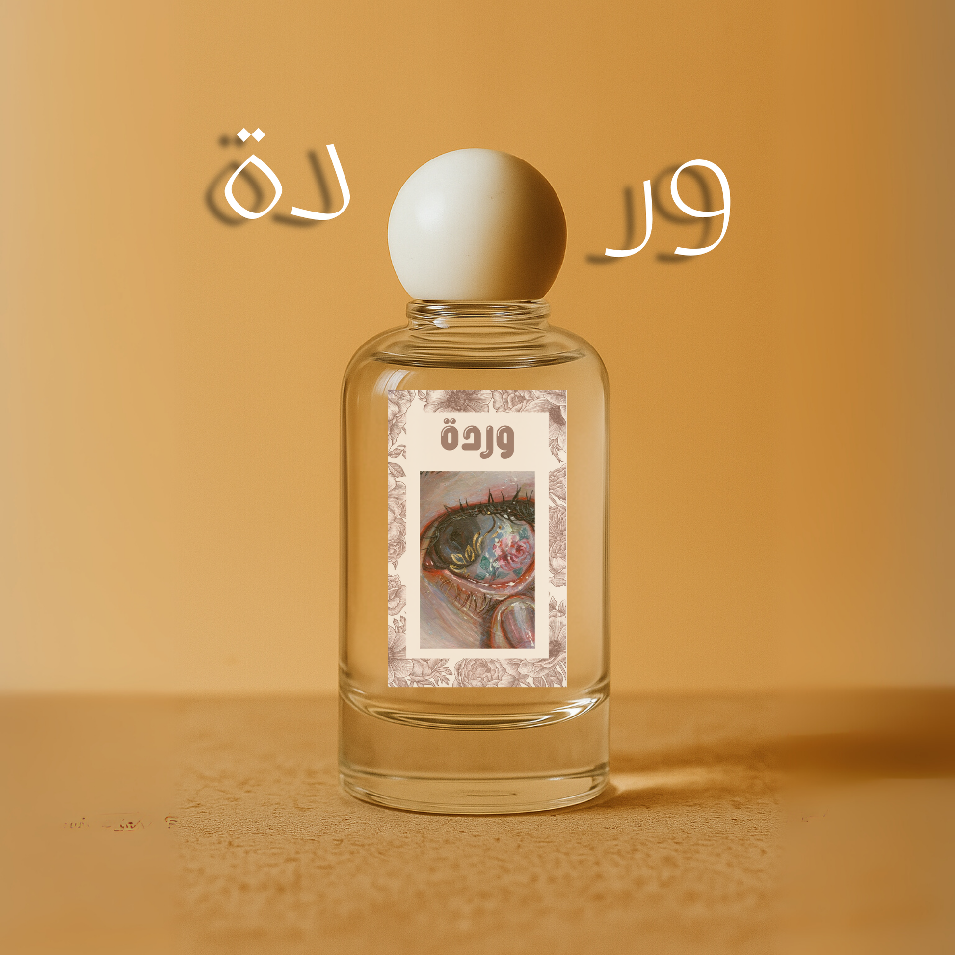 وردة