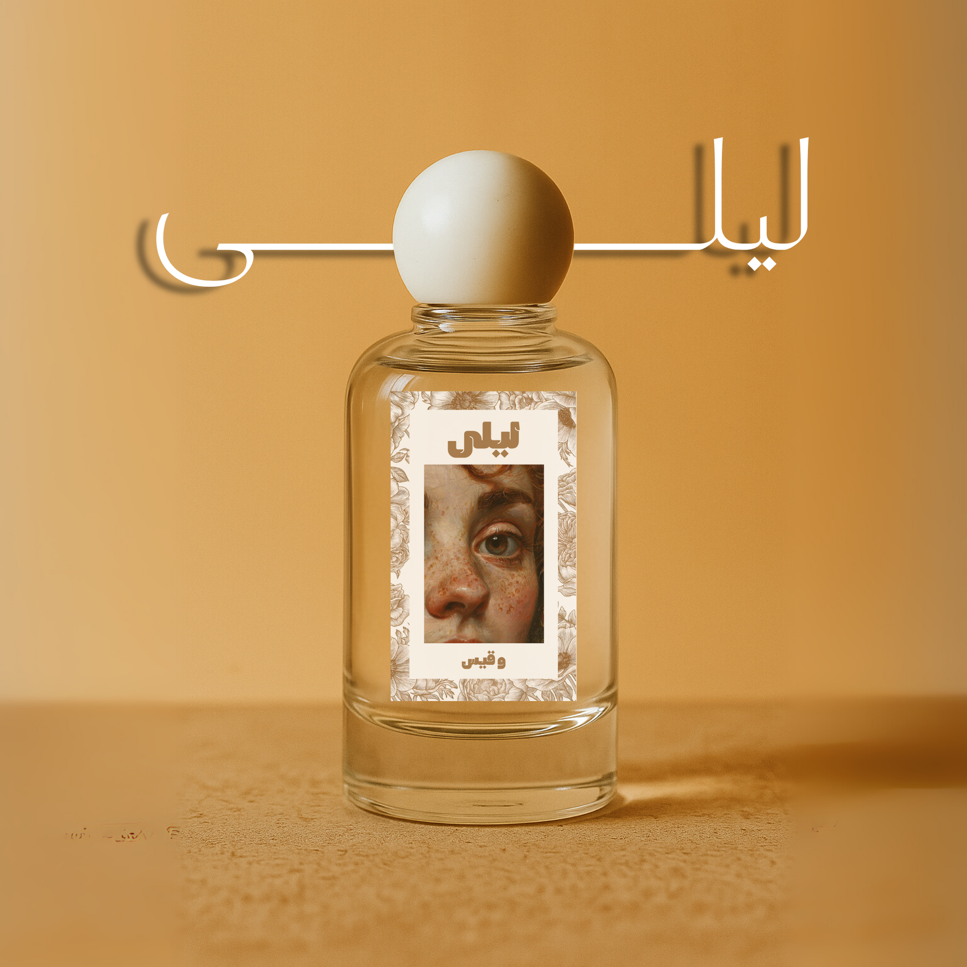 ليلي