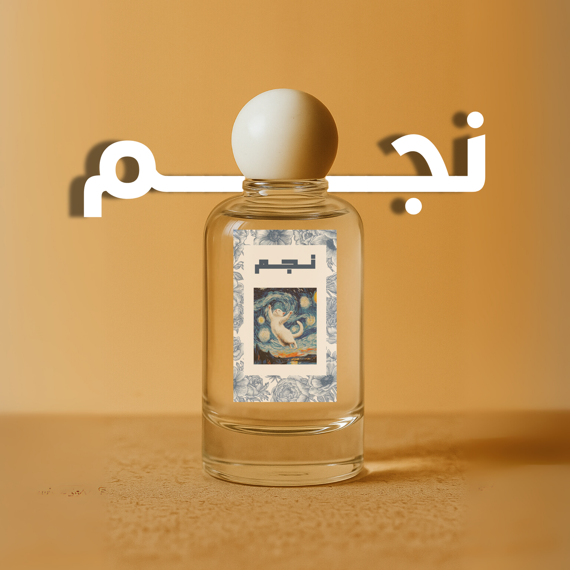 نجم