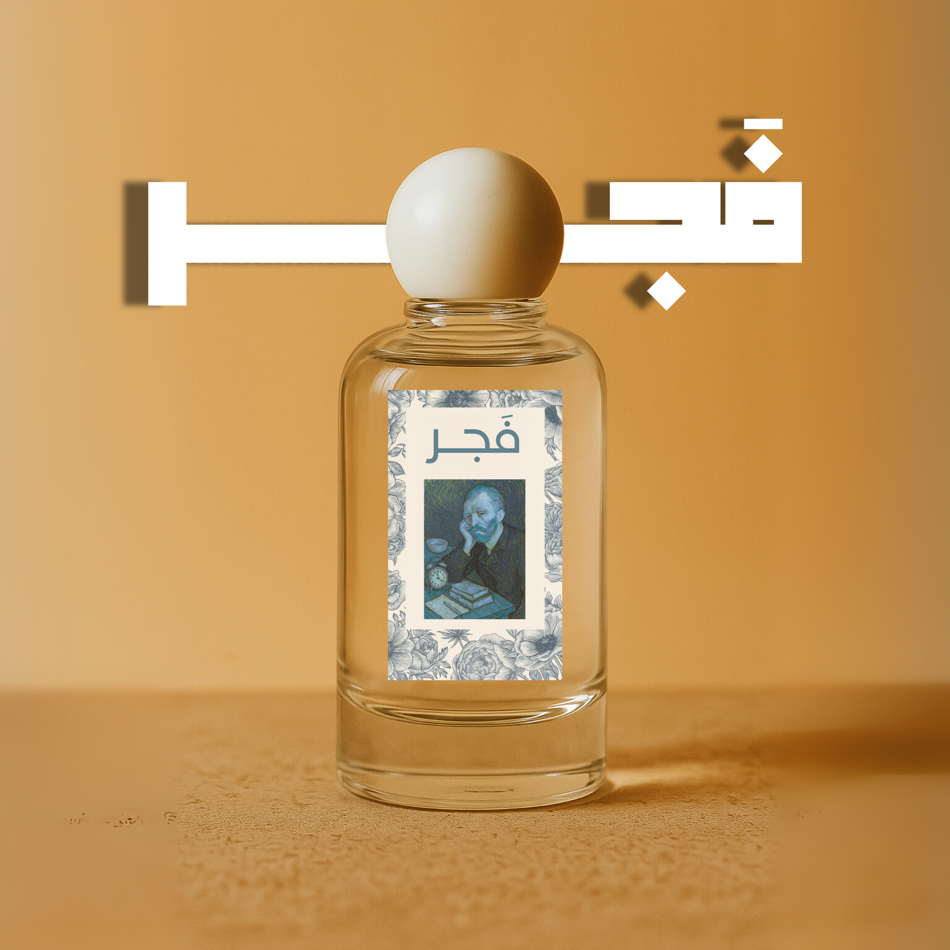 فجر