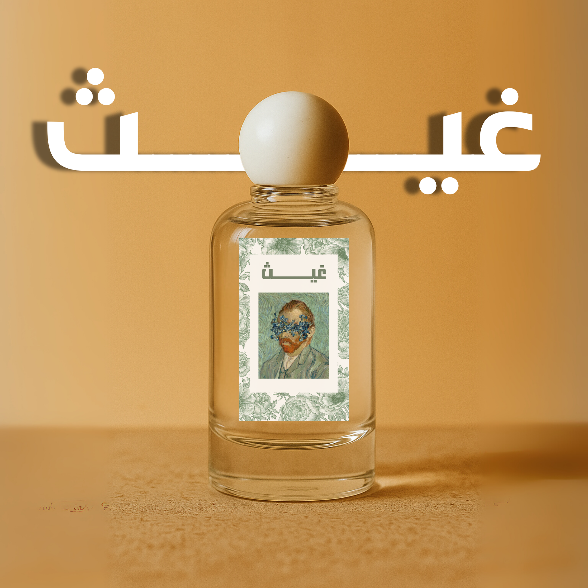 غيث