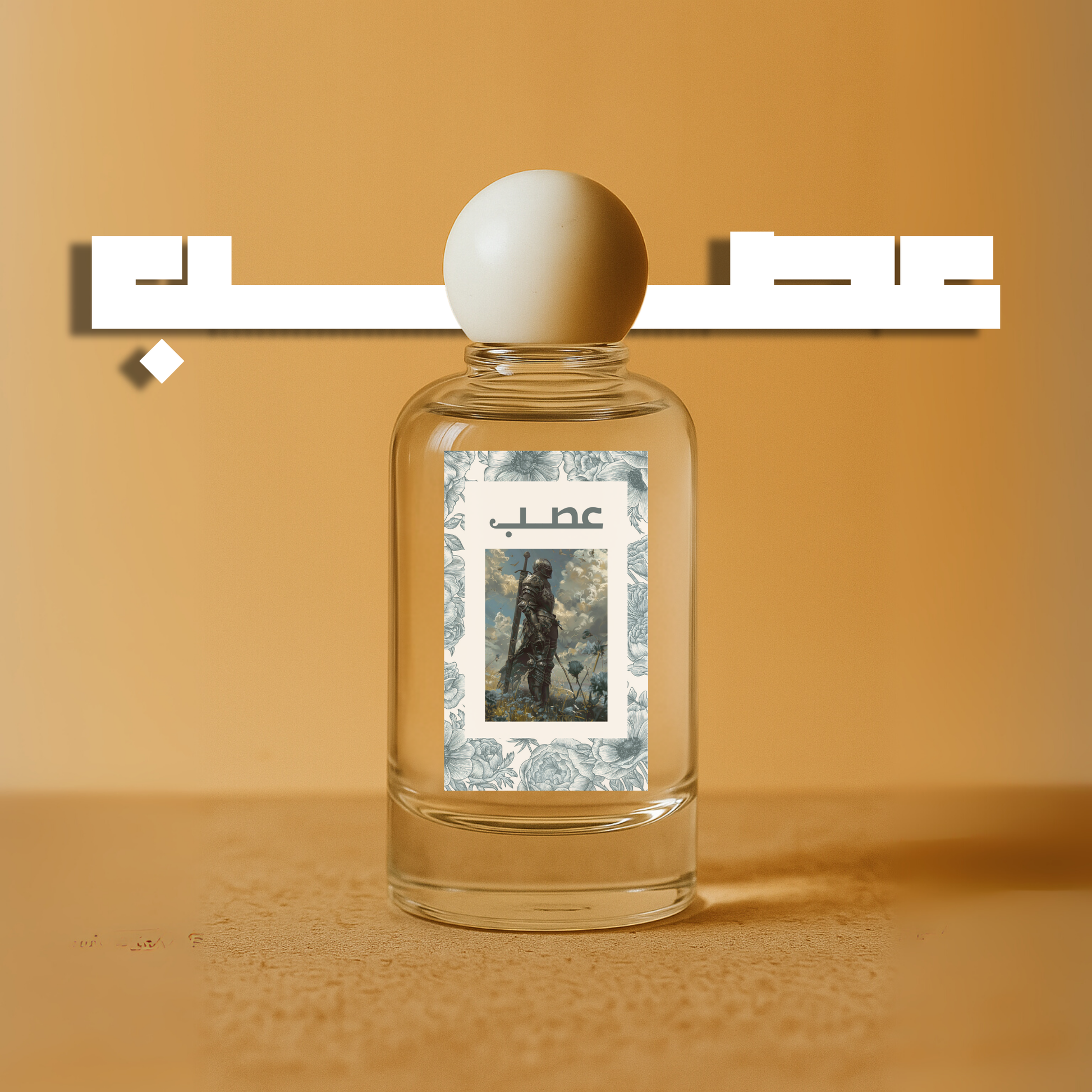 عصب