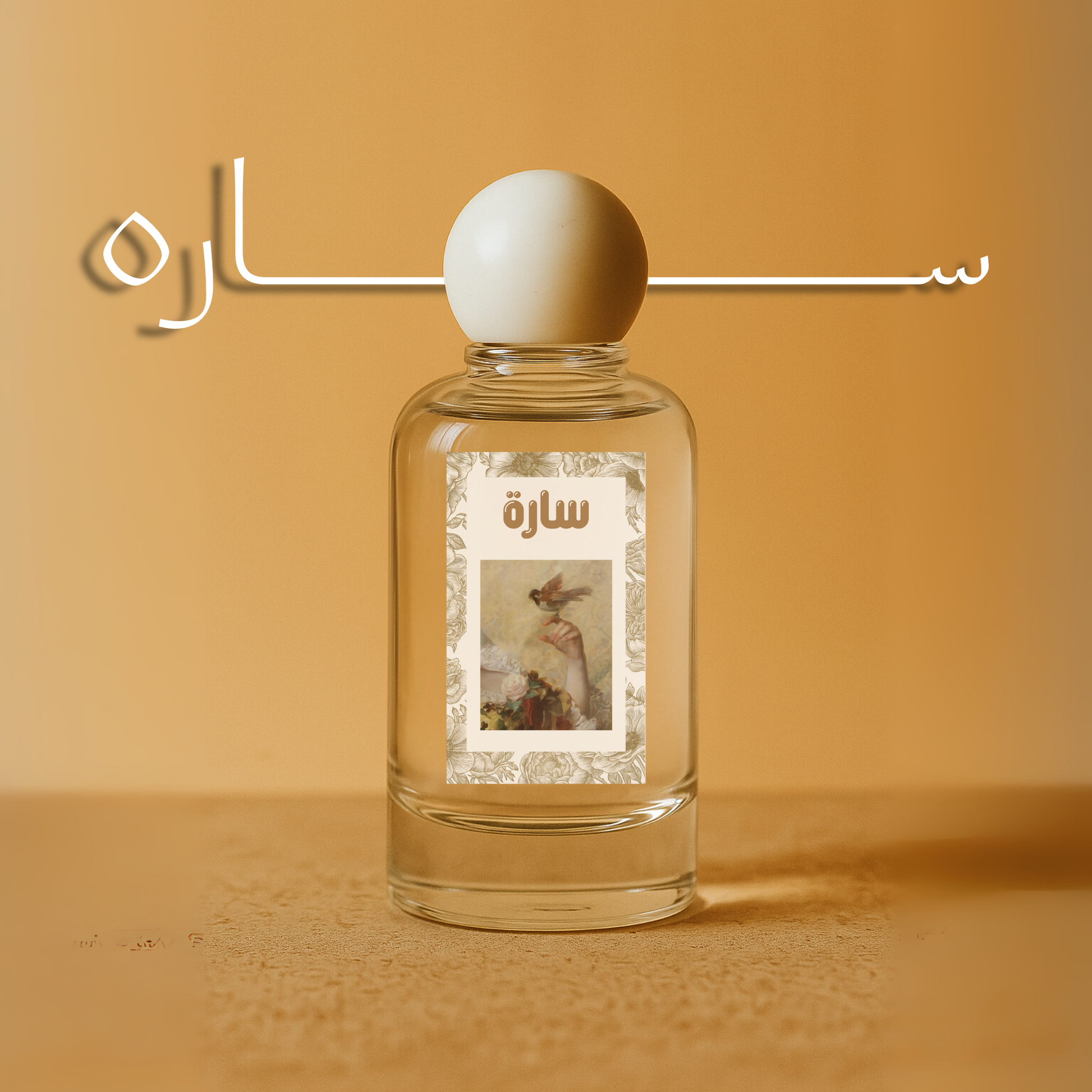 سارة