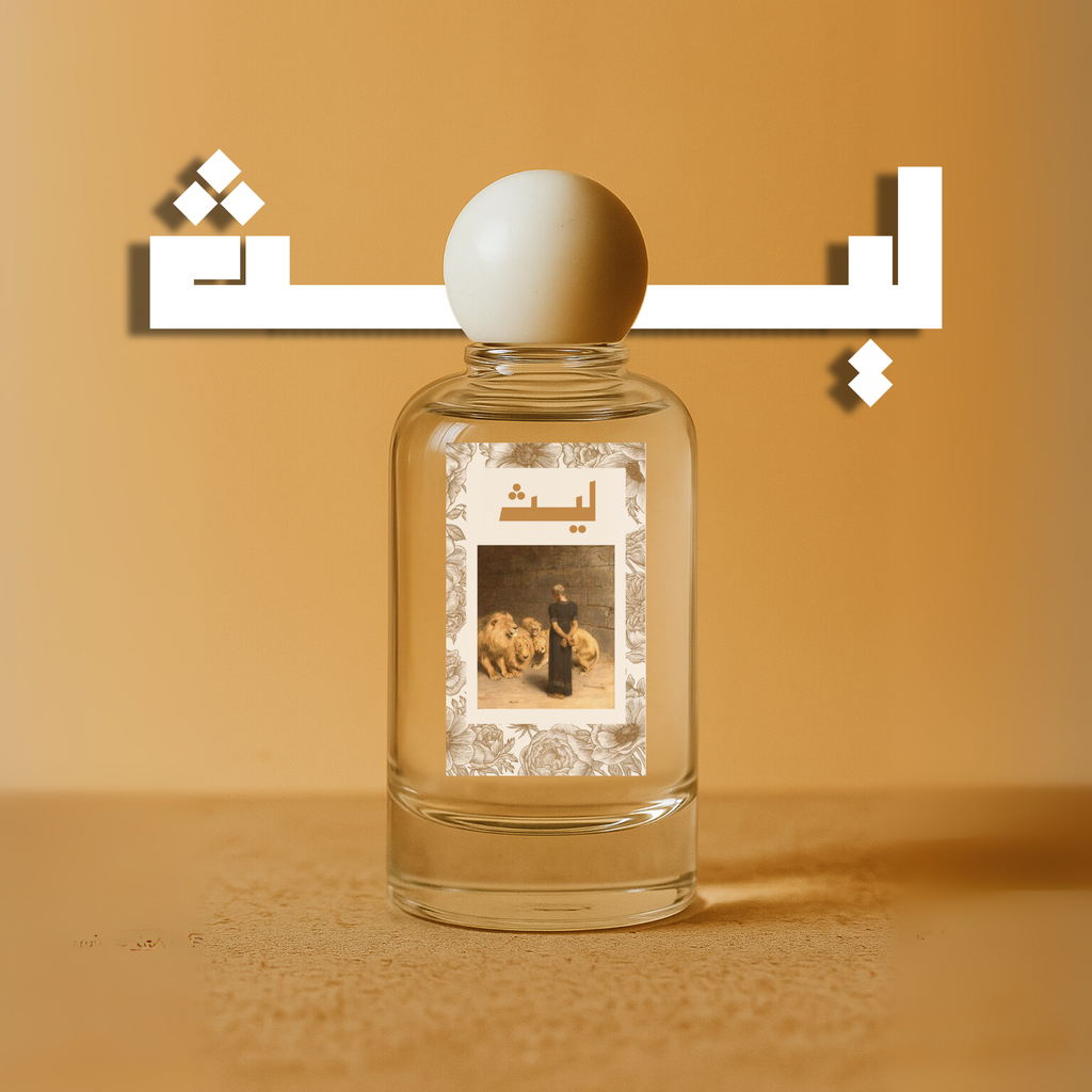 لَيْث
