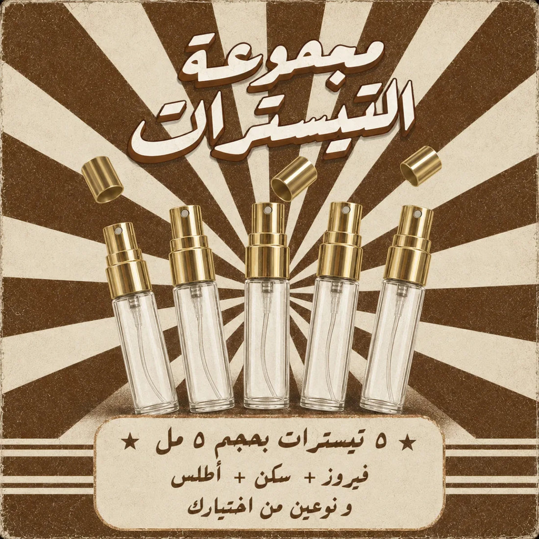 مجموعة التيسترات — تراث